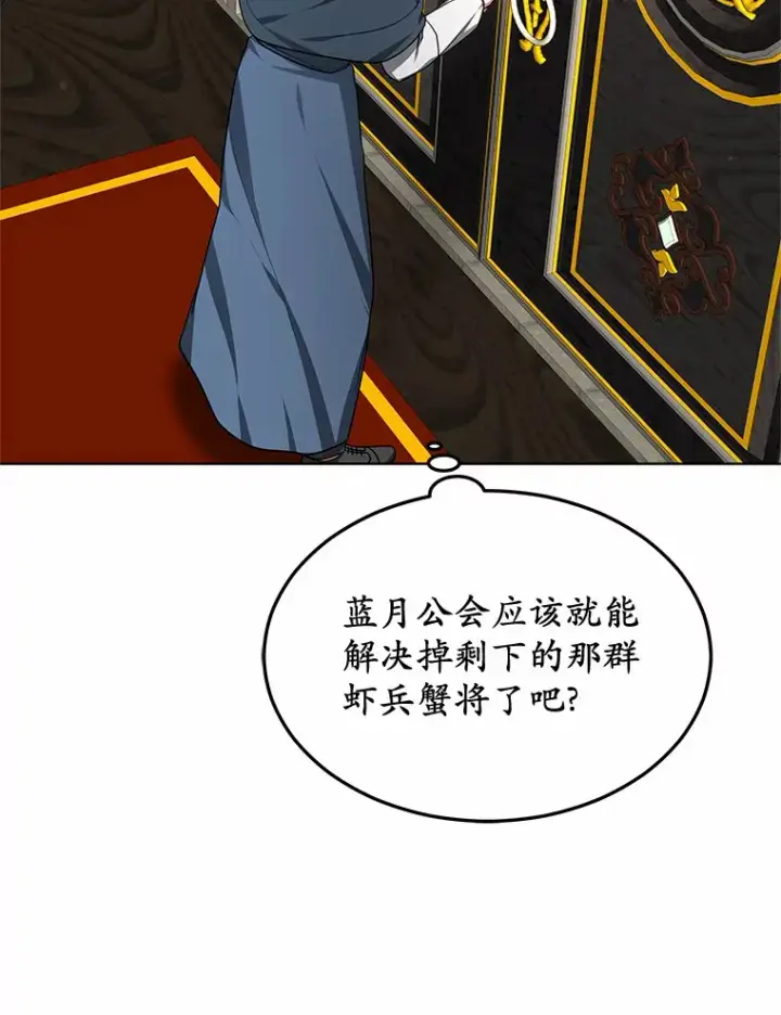 漫画《其实我是SSS级神医》30.解救王子殿下第22张图