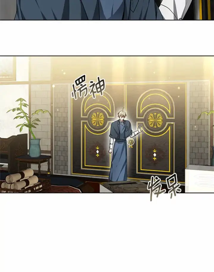 漫画《其实我是SSS级神医》30.解救王子殿下第29张图