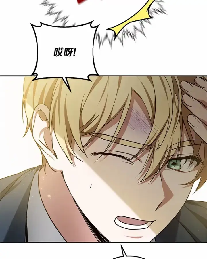 漫画《其实我是SSS级神医》30.解救王子殿下第39张图