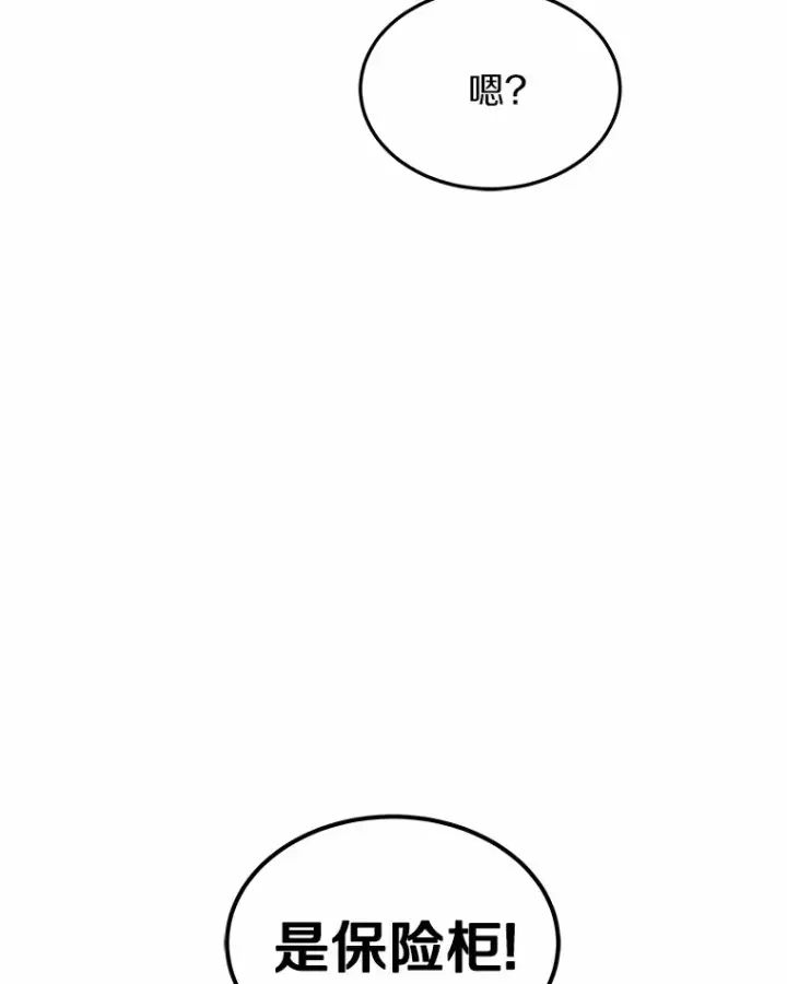 漫画《其实我是SSS级神医》30.解救王子殿下第40张图