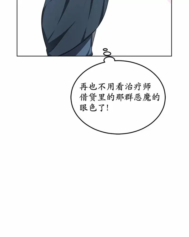 漫画《其实我是SSS级神医》30.解救王子殿下第43张图