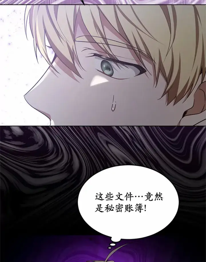 漫画《其实我是SSS级神医》30.解救王子殿下第48张图