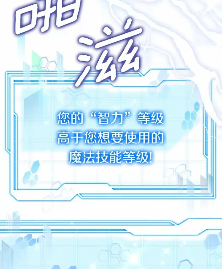 漫画《其实我是SSS级神医》30.解救王子殿下第5张图