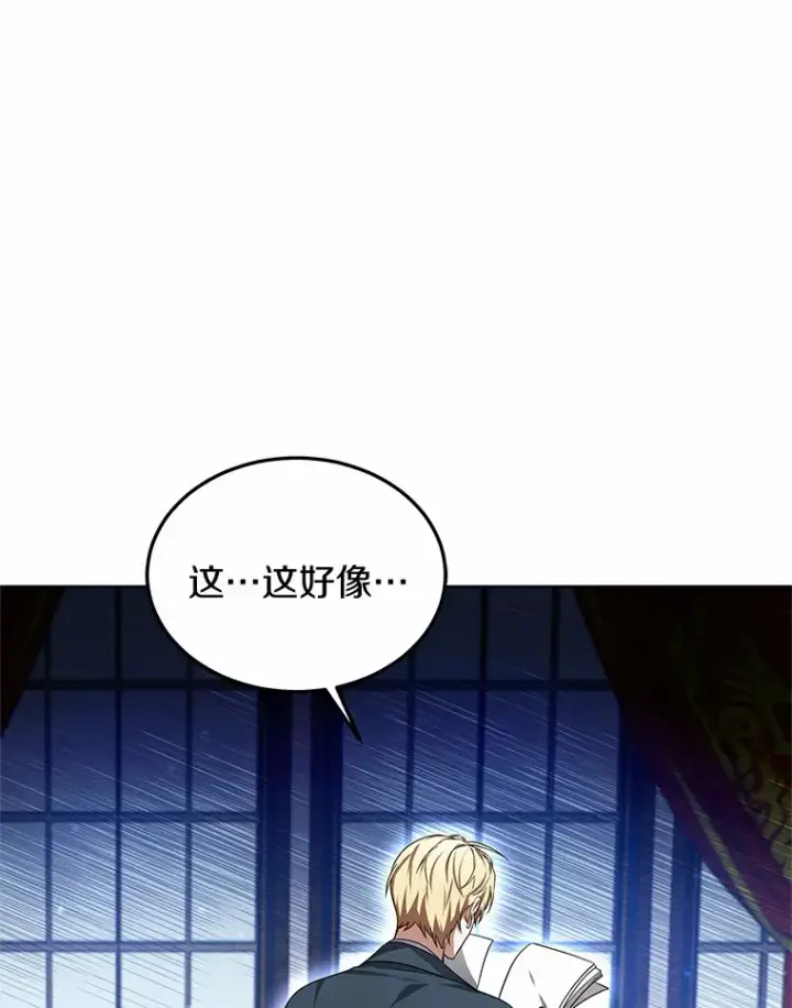 漫画《其实我是SSS级神医》30.解救王子殿下第51张图
