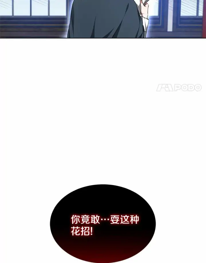 漫画《其实我是SSS级神医》30.解救王子殿下第52张图