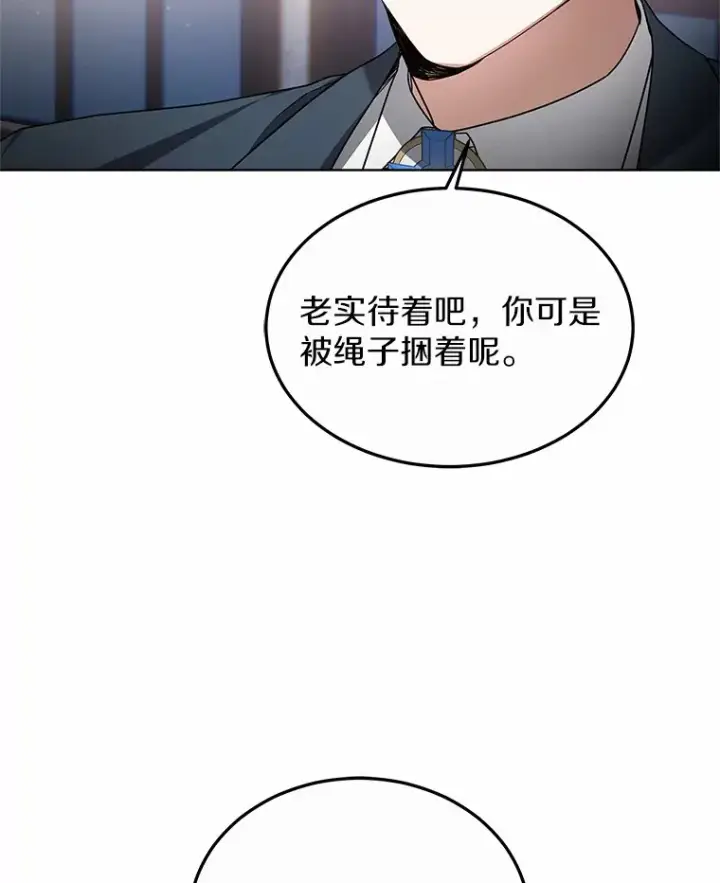 漫画《其实我是SSS级神医》30.解救王子殿下第57张图
