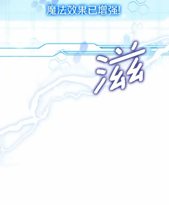 漫画《其实我是SSS级神医》30.解救王子殿下第6张图