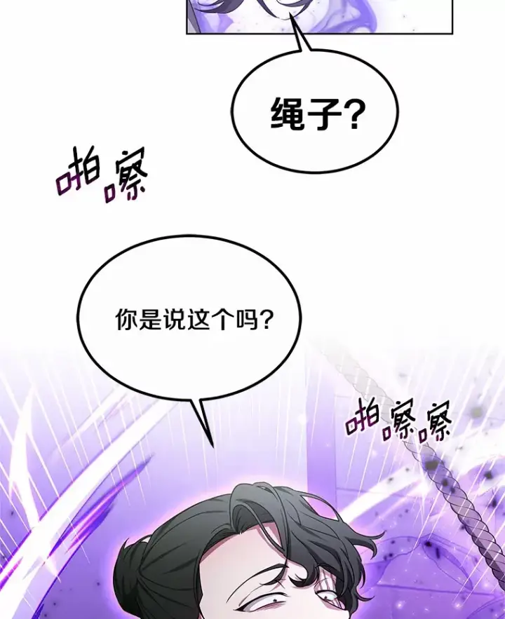 漫画《其实我是SSS级神医》30.解救王子殿下第61张图