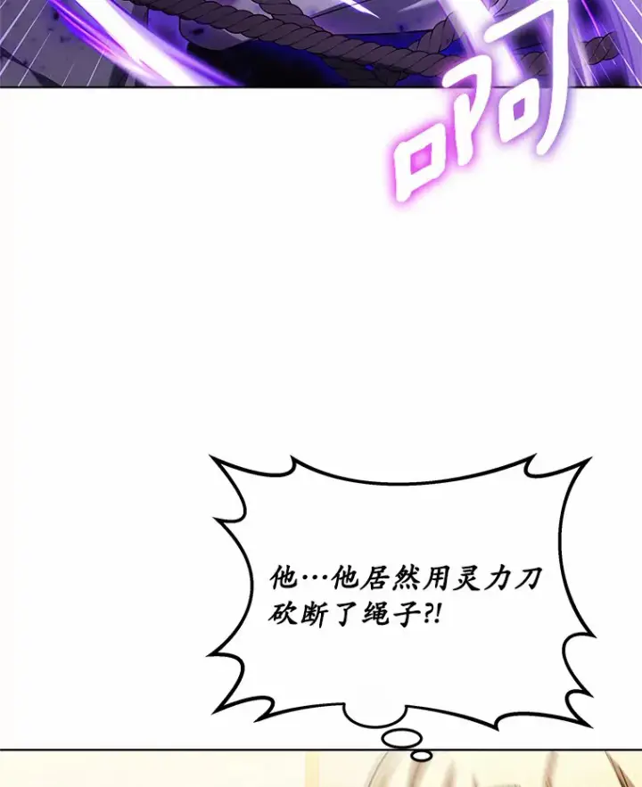 漫画《其实我是SSS级神医》30.解救王子殿下第63张图