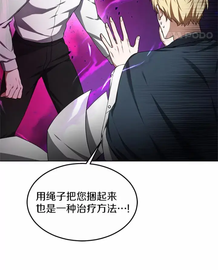 漫画《其实我是SSS级神医》30.解救王子殿下第66张图