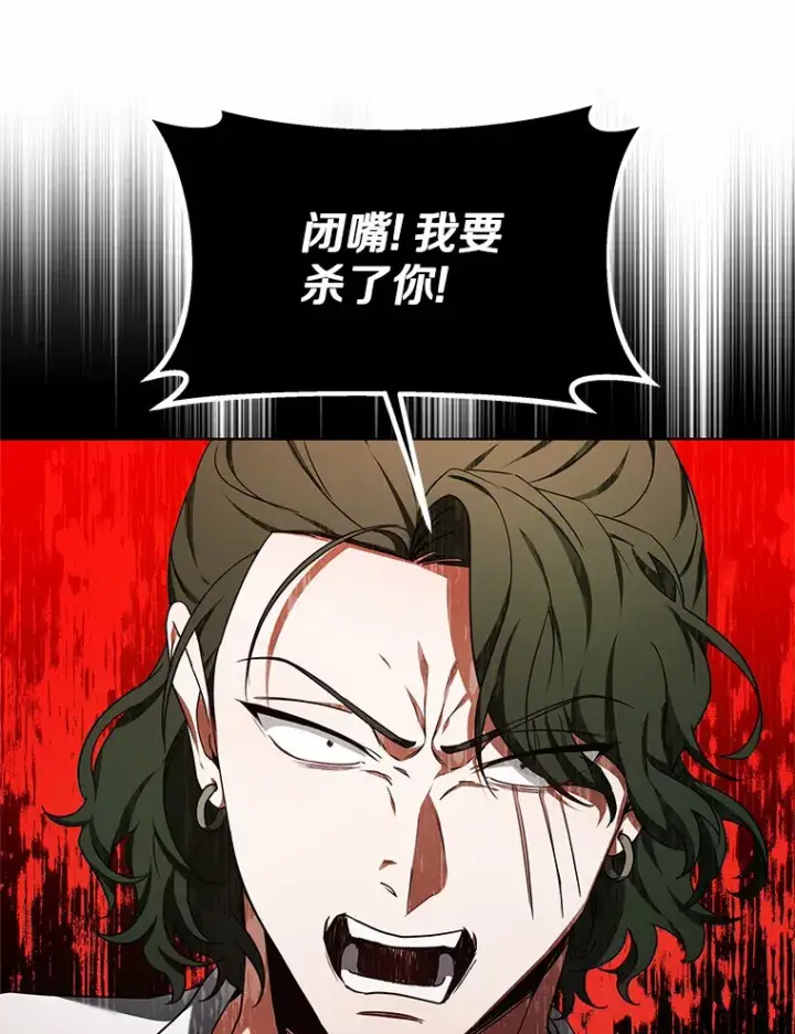 漫画《其实我是SSS级神医》30.解救王子殿下第67张图