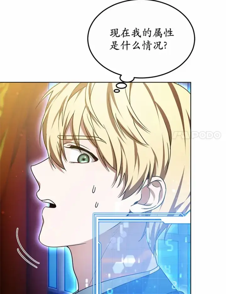 漫画《其实我是SSS级神医》30.解救王子殿下第69张图