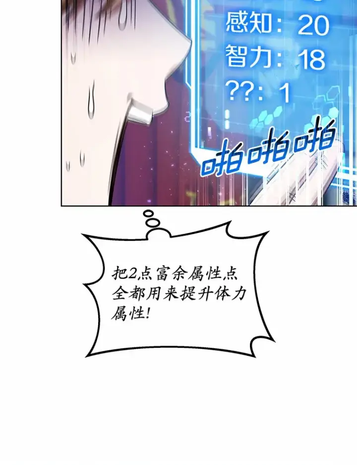 漫画《其实我是SSS级神医》30.解救王子殿下第71张图
