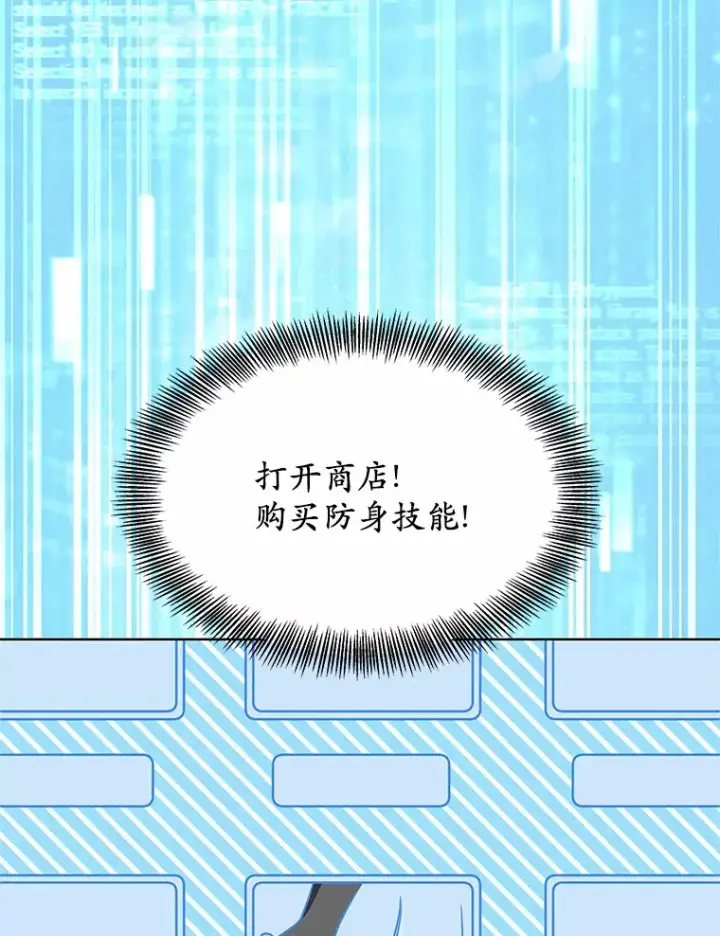 漫画《其实我是SSS级神医》30.解救王子殿下第73张图