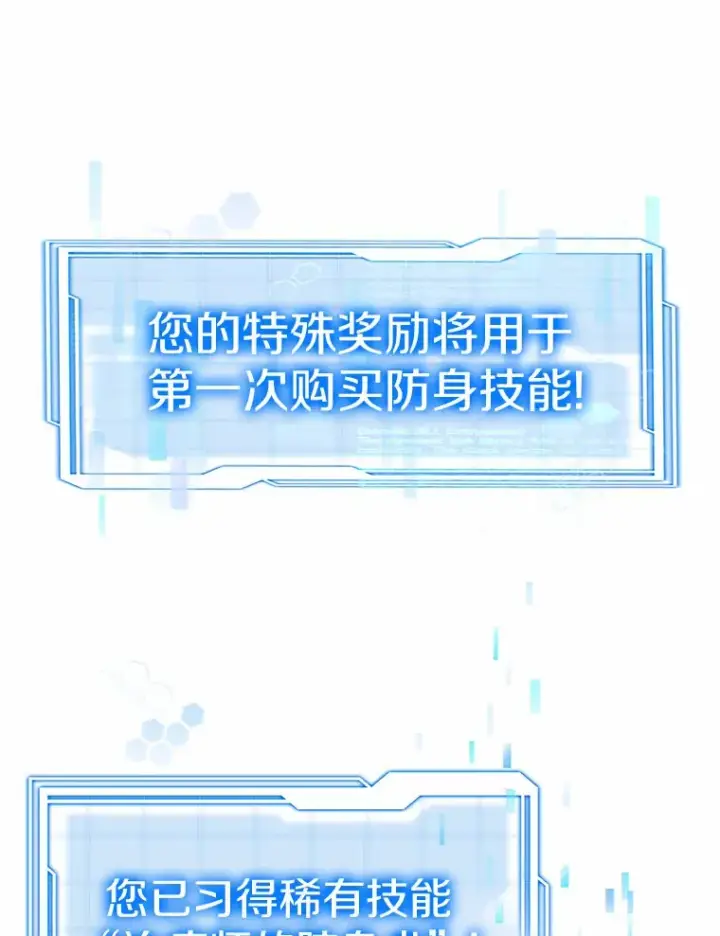 漫画《其实我是SSS级神医》30.解救王子殿下第75张图