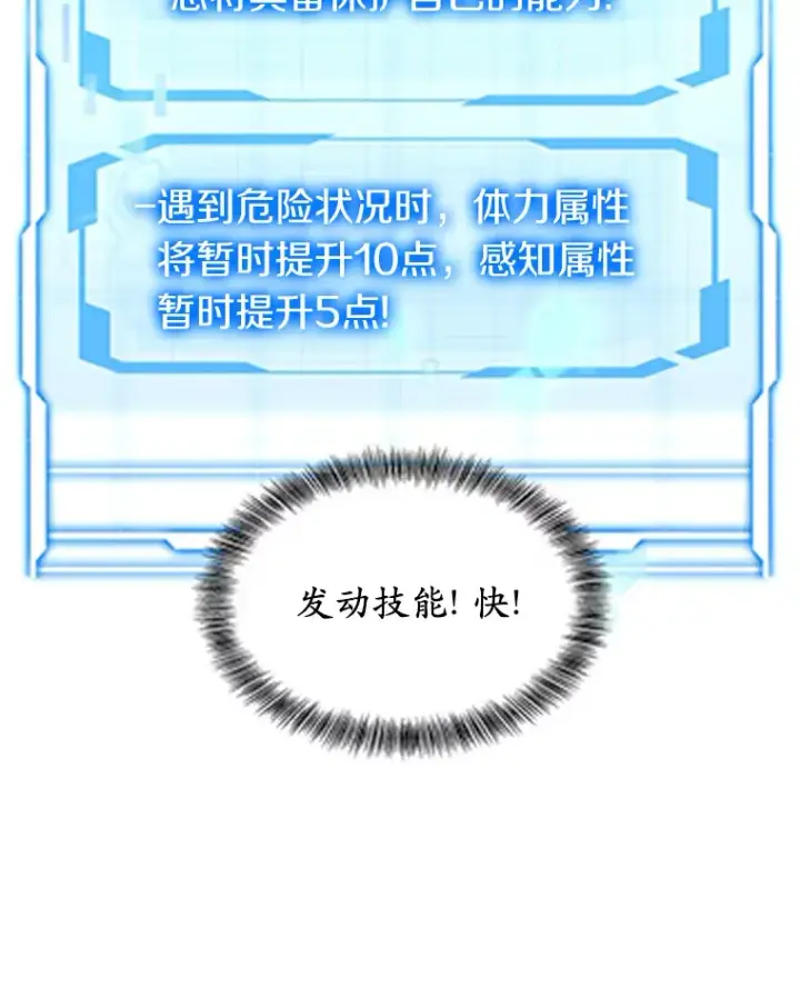 漫画《其实我是SSS级神医》30.解救王子殿下第78张图