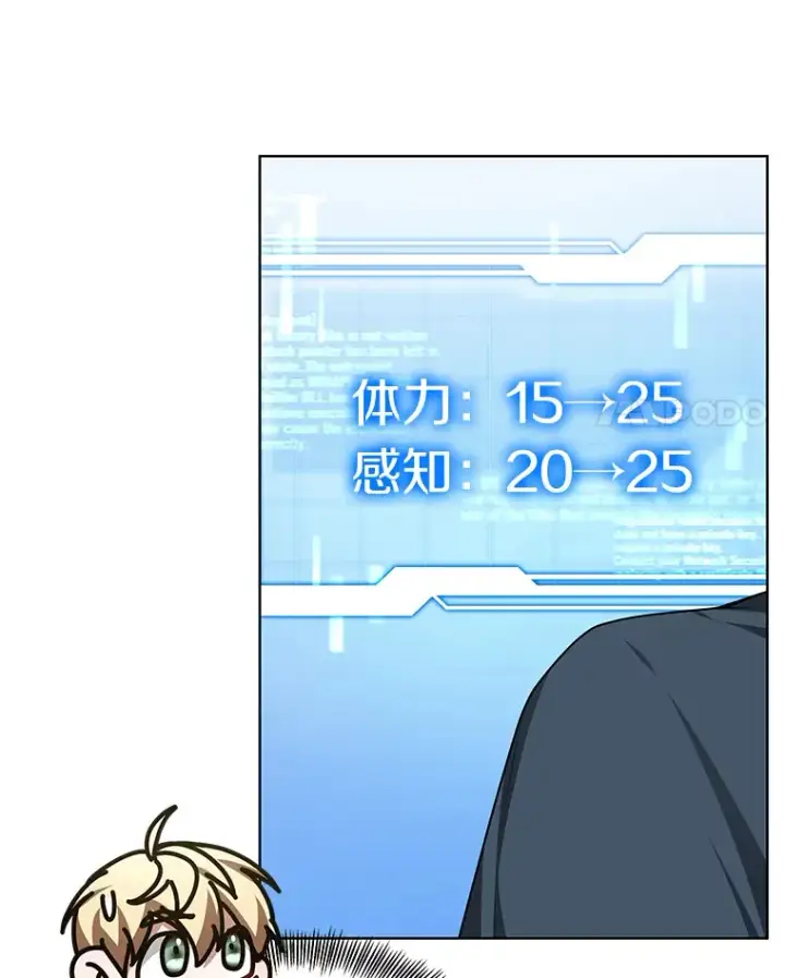 漫画《其实我是SSS级神医》30.解救王子殿下第79张图