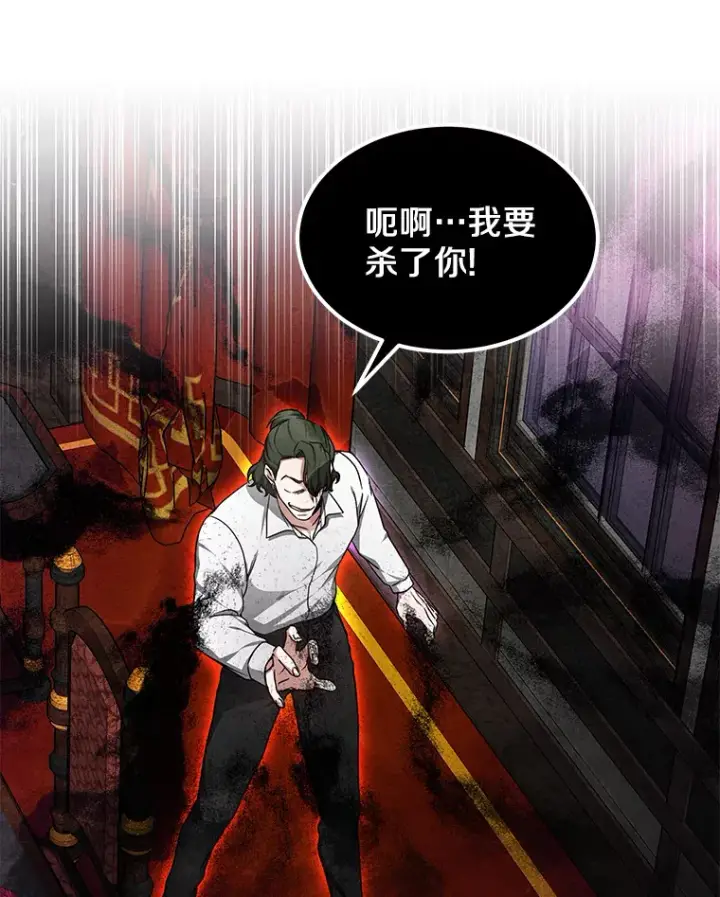 漫画《其实我是SSS级神医》30.解救王子殿下第83张图