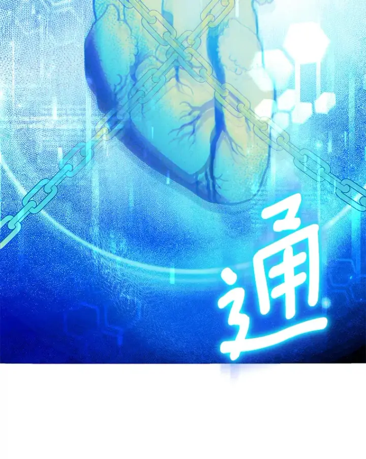 漫画《其实我是SSS级神医》30.解救王子殿下第88张图
