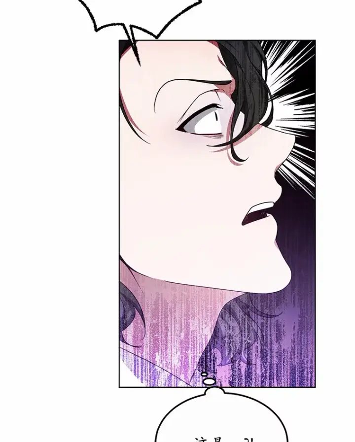 漫画《其实我是SSS级神医》30.解救王子殿下第94张图
