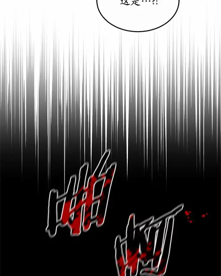 漫画《其实我是SSS级神医》30.解救王子殿下第95张图