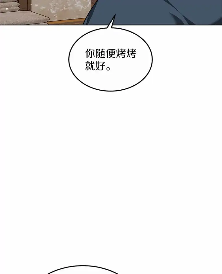 漫画《其实我是SSS级神医》31.前往王城第108张图