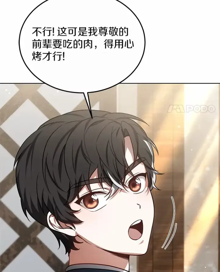 漫画《其实我是SSS级神医》31.前往王城第109张图