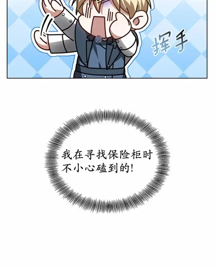 漫画《其实我是SSS级神医》31.前往王城第11张图
