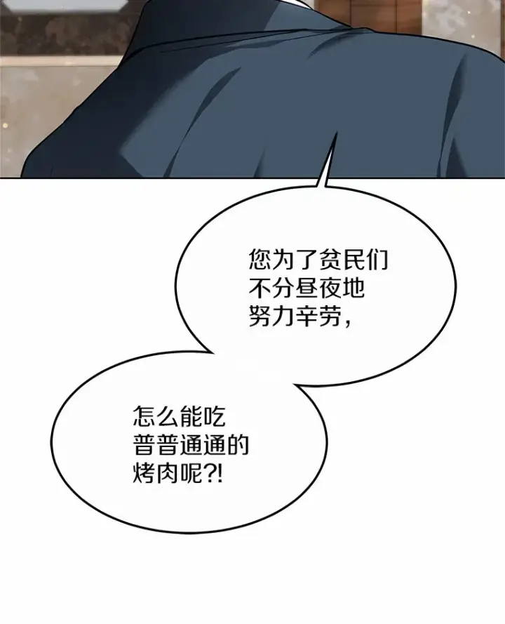 漫画《其实我是SSS级神医》31.前往王城第110张图