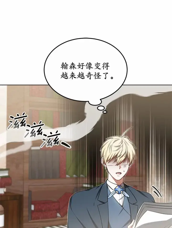 漫画《其实我是SSS级神医》31.前往王城第115张图