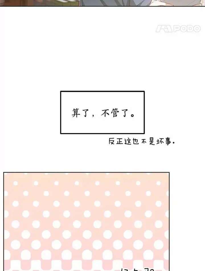 漫画《其实我是SSS级神医》31.前往王城第116张图