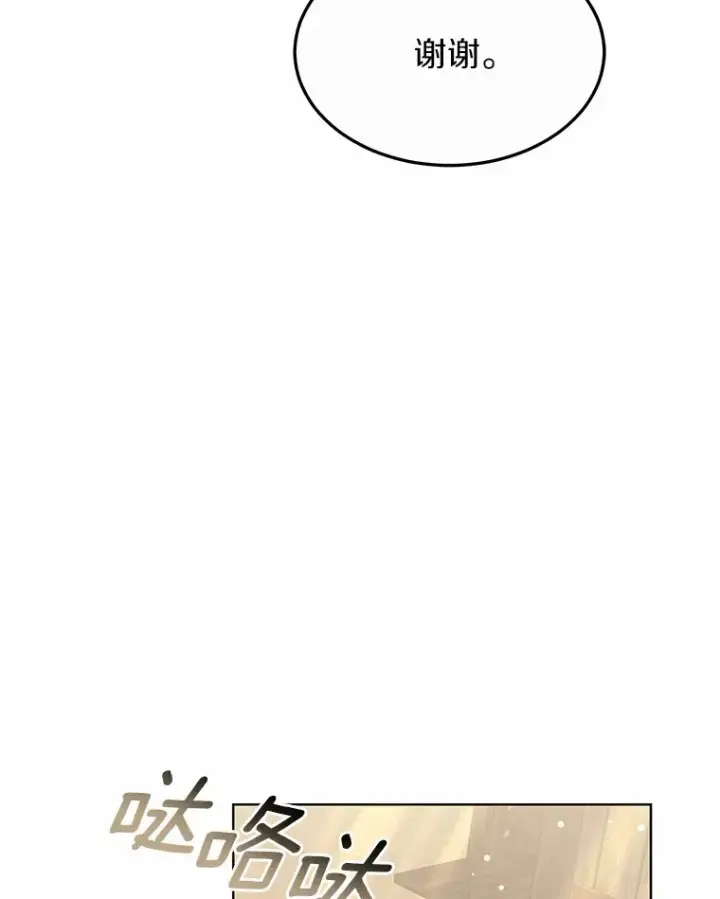 漫画《其实我是SSS级神医》31.前往王城第128张图
