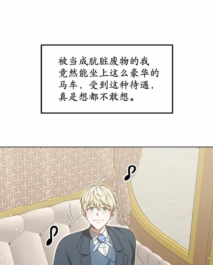 漫画《其实我是SSS级神医》31.前往王城第130张图