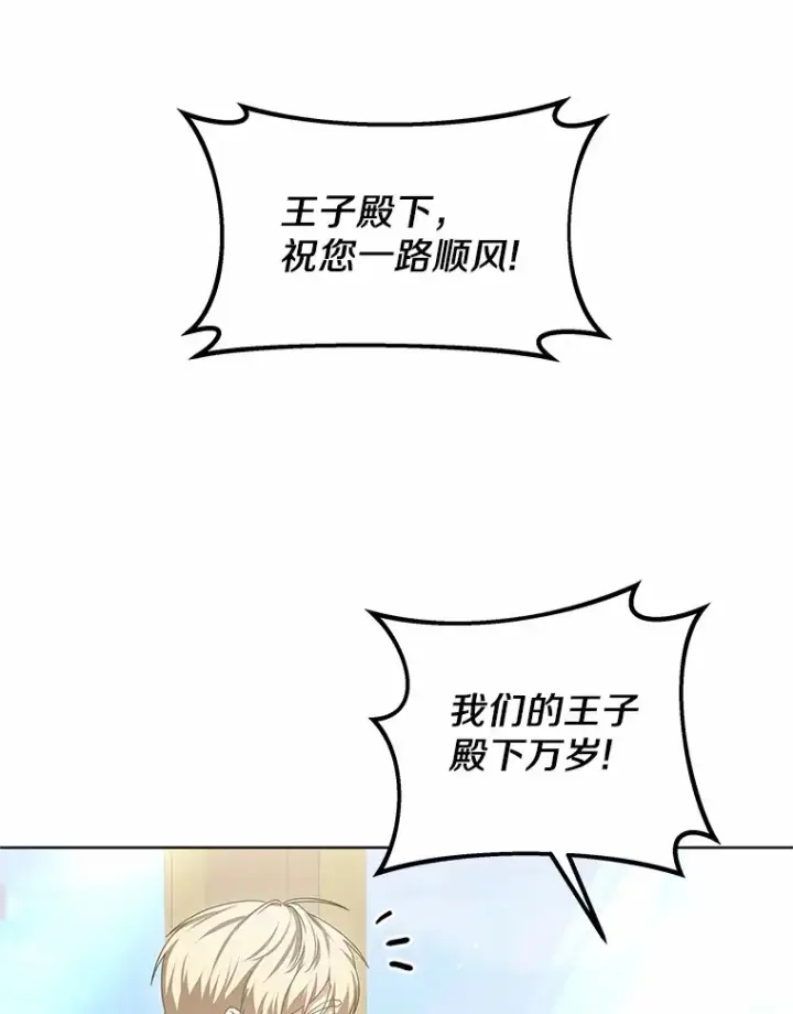 漫画《其实我是SSS级神医》31.前往王城第135张图