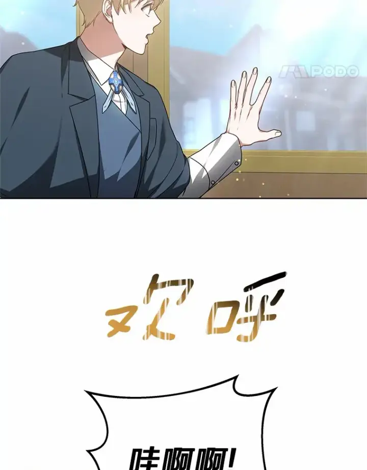 漫画《其实我是SSS级神医》31.前往王城第136张图