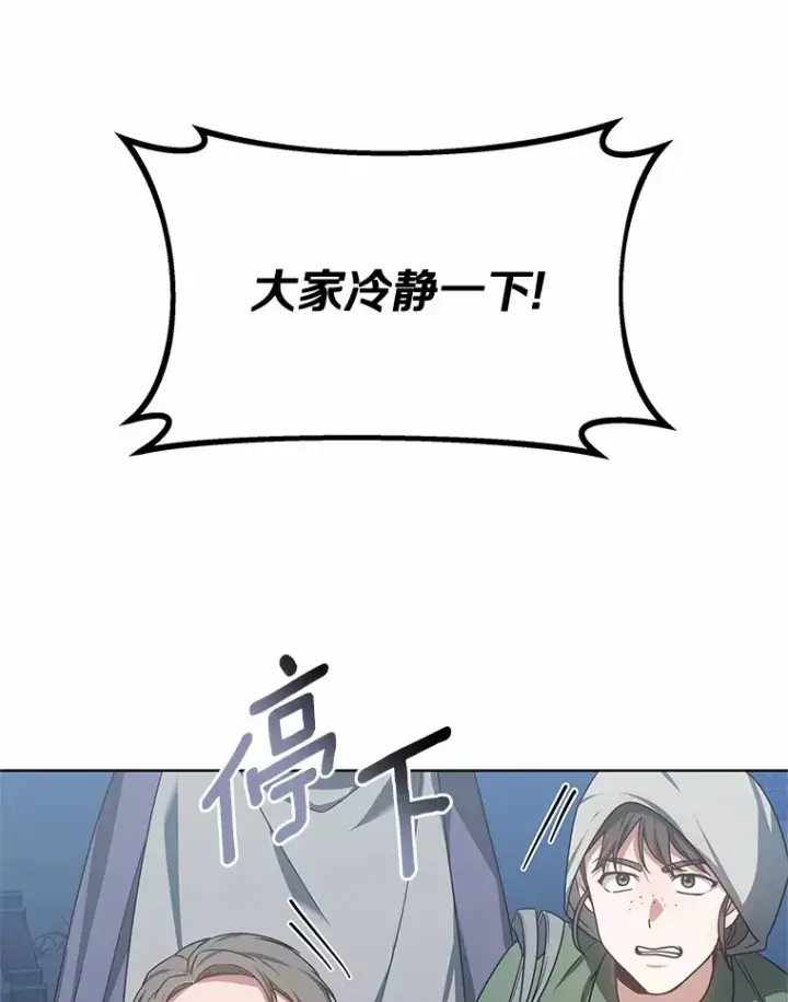 漫画《其实我是SSS级神医》31.前往王城第14张图