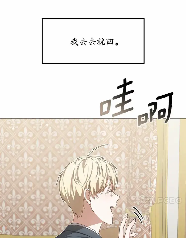 漫画《其实我是SSS级神医》31.前往王城第142张图