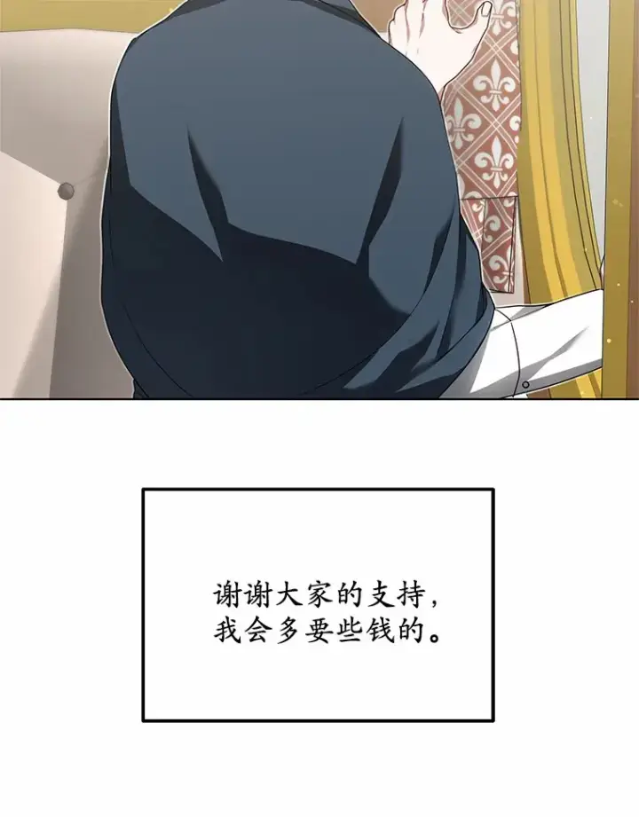 漫画《其实我是SSS级神医》31.前往王城第143张图