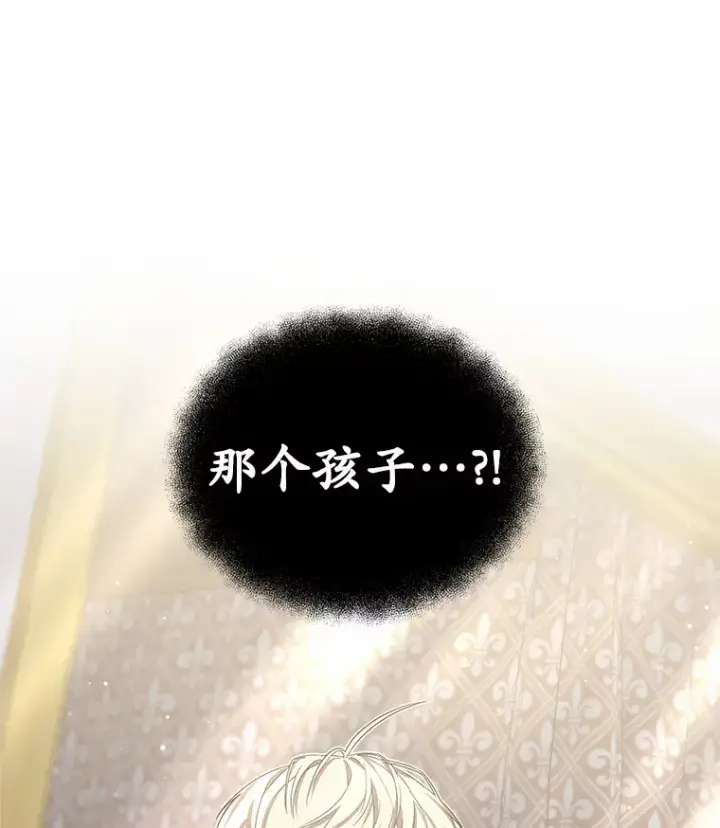 漫画《其实我是SSS级神医》31.前往王城第147张图