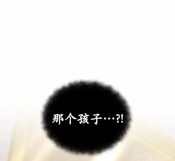 漫画《其实我是SSS级神医》31.前往王城第150张图