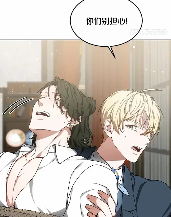 漫画《其实我是SSS级神医》31.前往王城第16张图