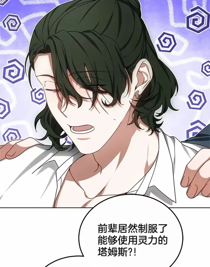 漫画《其实我是SSS级神医》31.前往王城第18张图