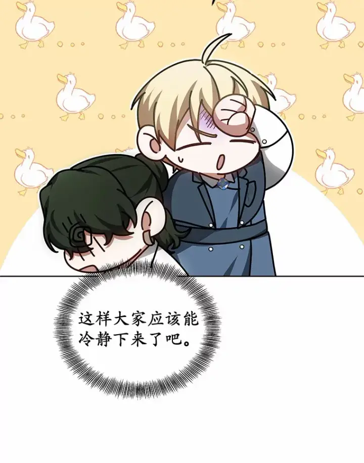漫画《其实我是SSS级神医》31.前往王城第20张图