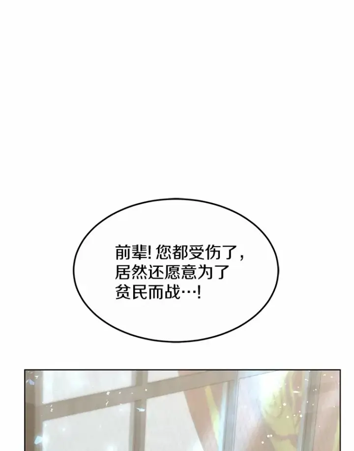 漫画《其实我是SSS级神医》31.前往王城第21张图