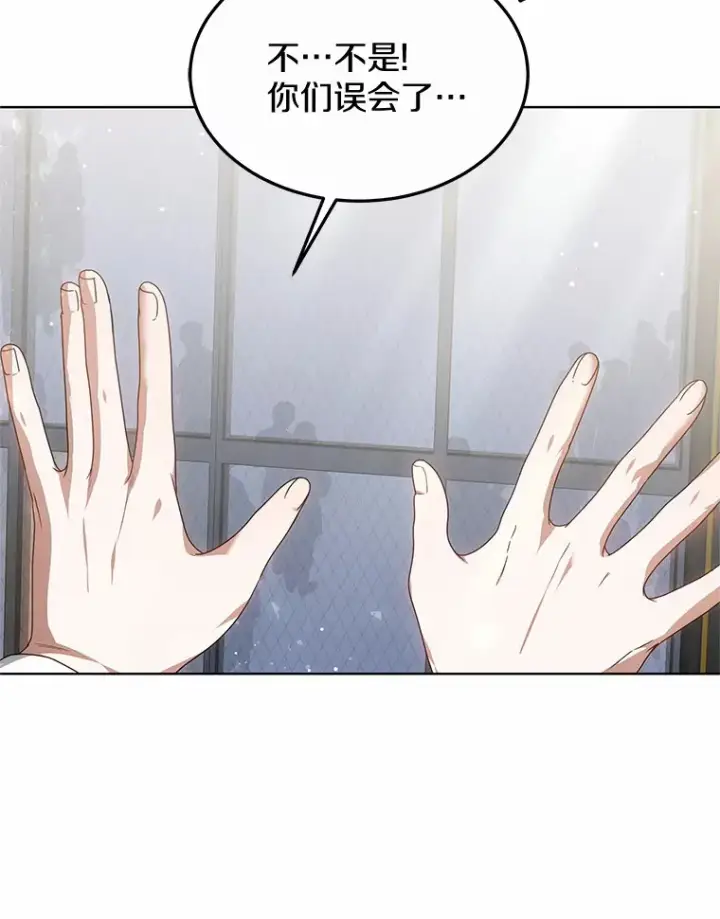 漫画《其实我是SSS级神医》31.前往王城第24张图