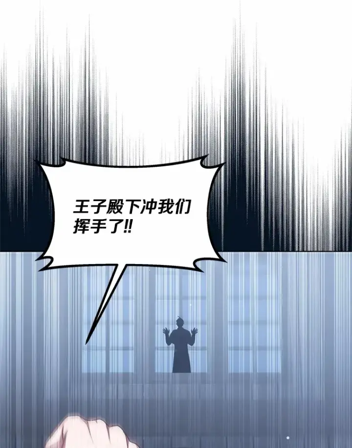 漫画《其实我是SSS级神医》31.前往王城第25张图
