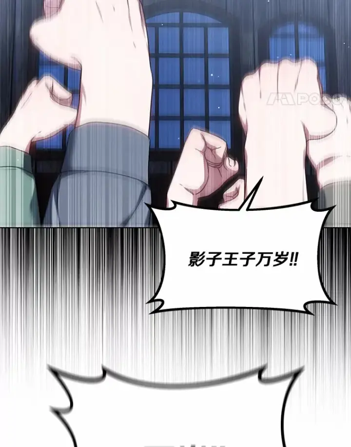 漫画《其实我是SSS级神医》31.前往王城第26张图