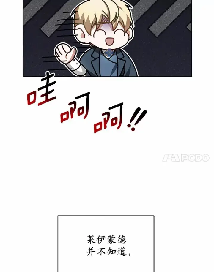 漫画《其实我是SSS级神医》31.前往王城第29张图