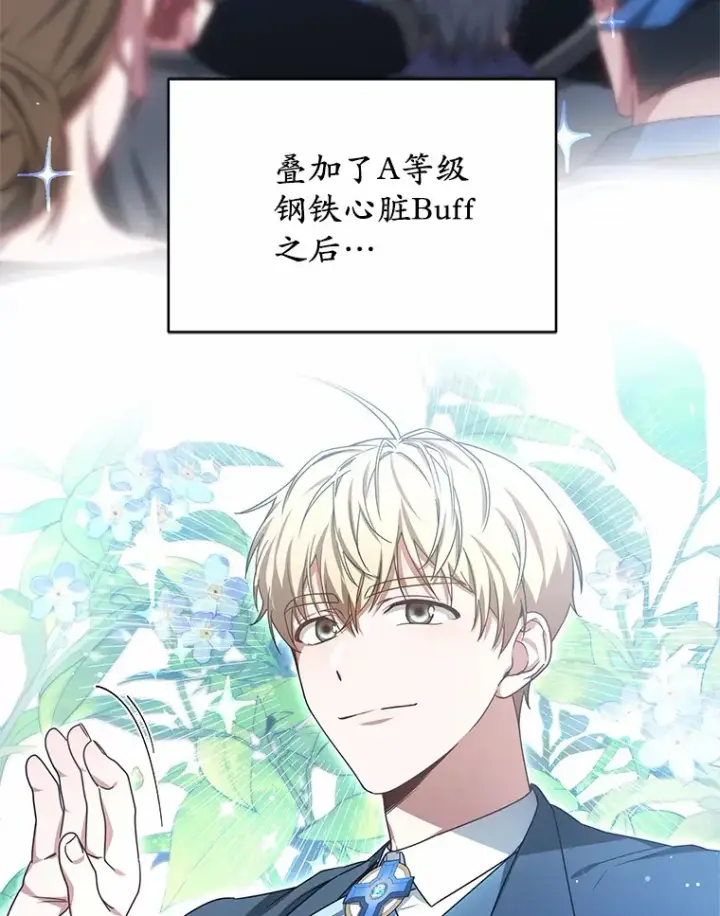 漫画《其实我是SSS级神医》31.前往王城第31张图