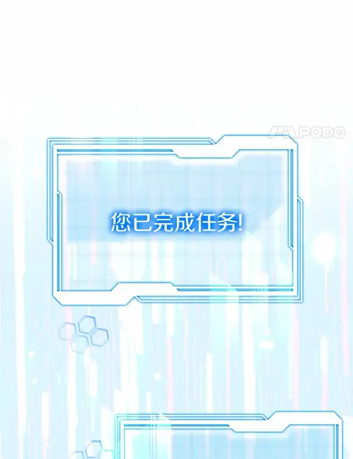 漫画《其实我是SSS级神医》31.前往王城第36张图